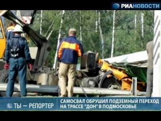 car accident on the don highway 06/10/11 (ria novosti / denis voronin)