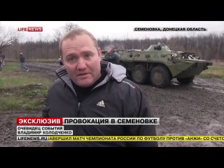 ukraine news latest news avakov throws up corpses militants of the right sector staged a provocation in semyonovka - 1 person was killed and 1 wounded. 13 04 2014