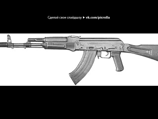 "kalashnikov assault rifle and its modifications." to the music of army songs - you would have my machine gun in your hands. picrolla