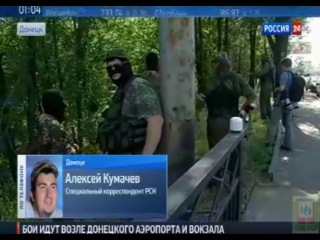 tv channel russia 24 vesti live   donetsk   fierce battles slavyansk   artyomovsk   consequences of the bombing 27 05 2014