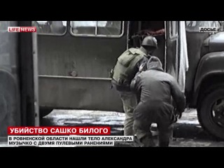 footage of the capture and murder of muzychko