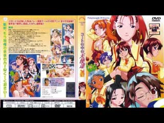 angels on the volleyball court-2 (2000) [rus sub]